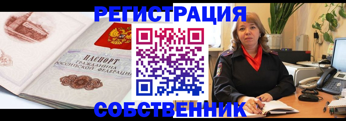 регистрация в Раменском