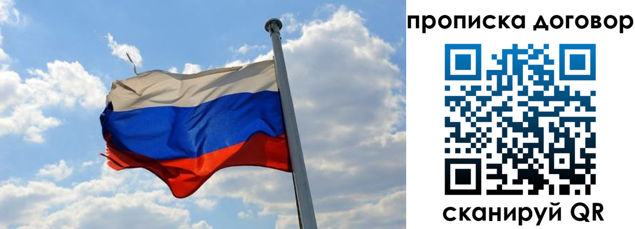 прописка иностранных граждан в Раменском