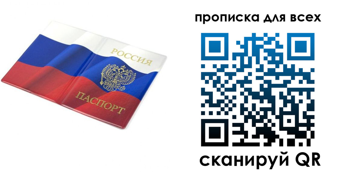 временная регистрация гарантия в Раменском