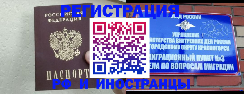 пропишу в квартире в Раменском