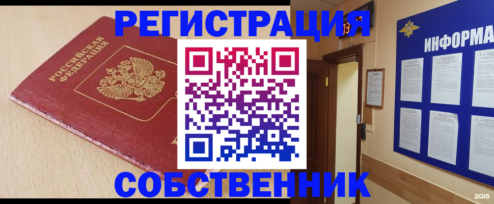 временная регистрация недорого в Раменском