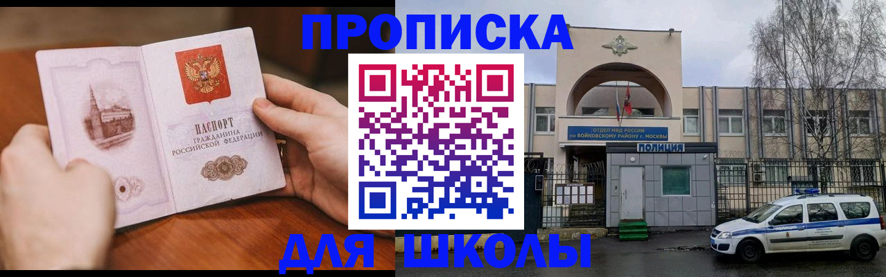 прописка паспорт в Раменском