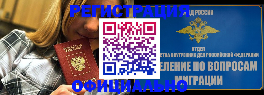 где прописаться в Раменском