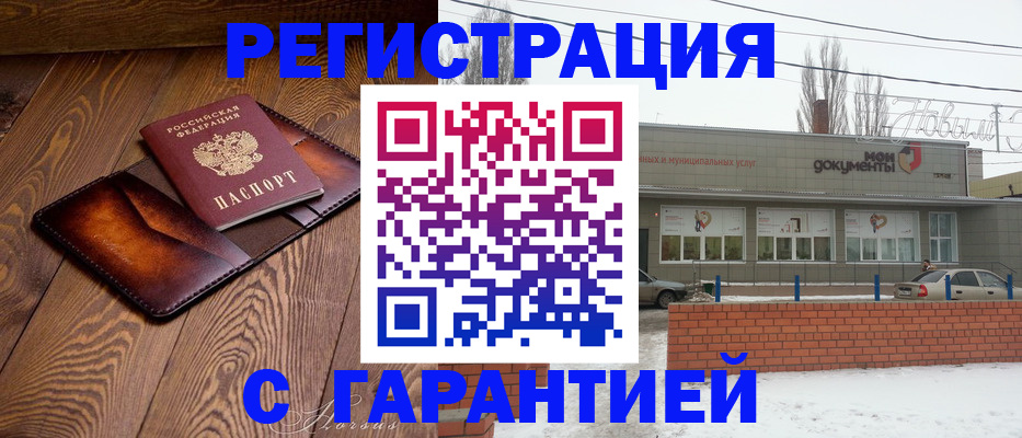 прописка для кредита в Раменском